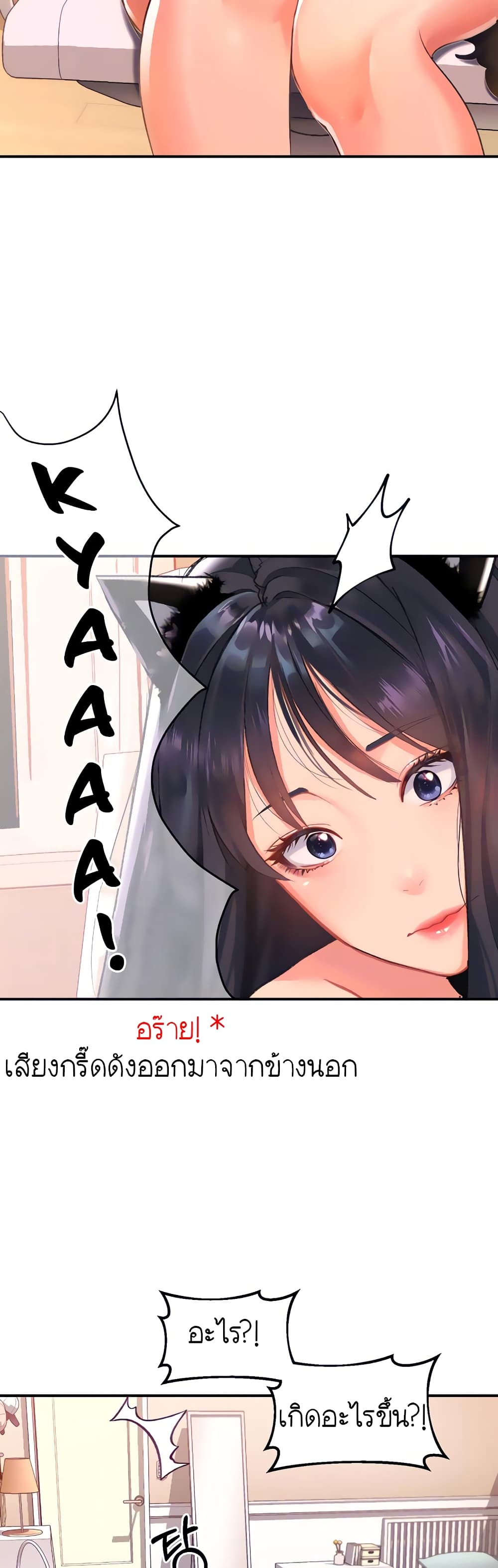 Unlock Her Heart page 6