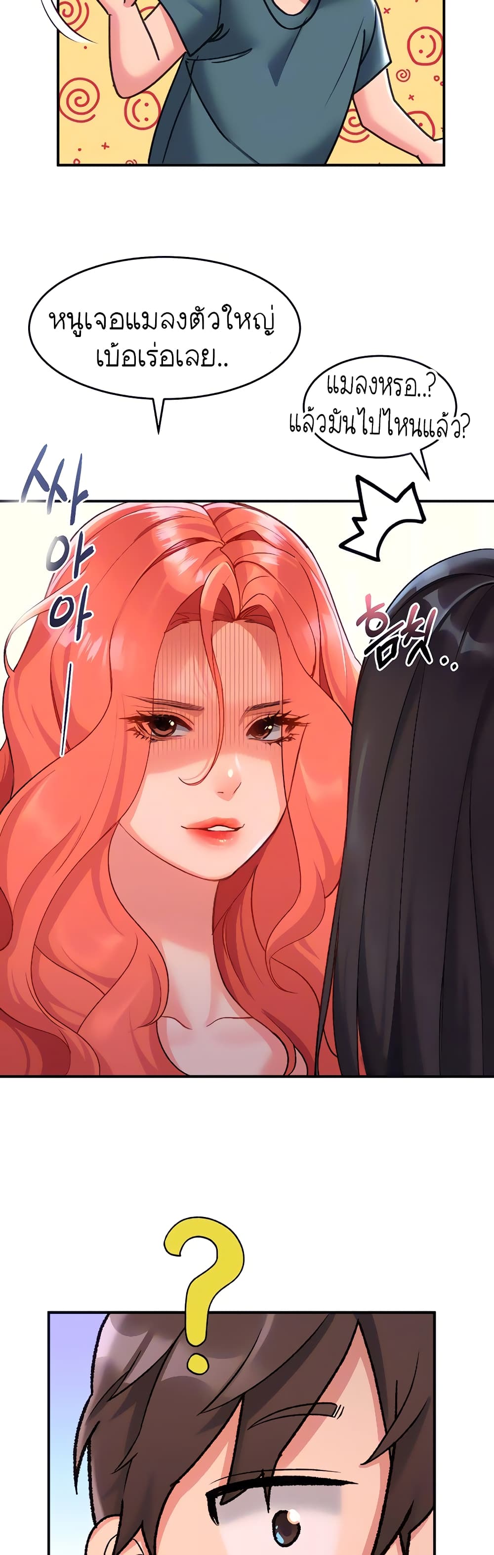 Unlock Her Heart page 9