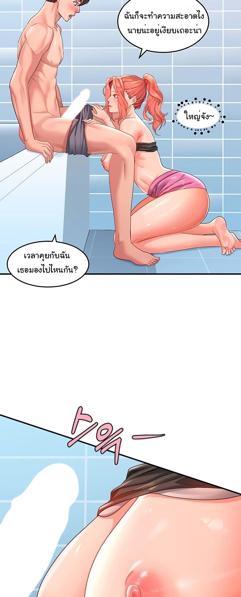 Unlock Her Heart page 6