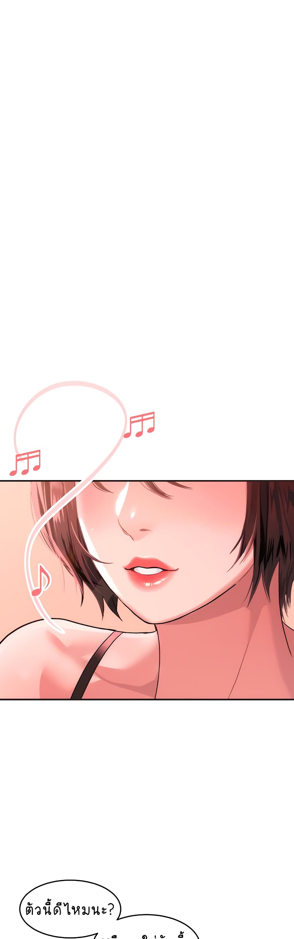 Unlock Her Heart page 1