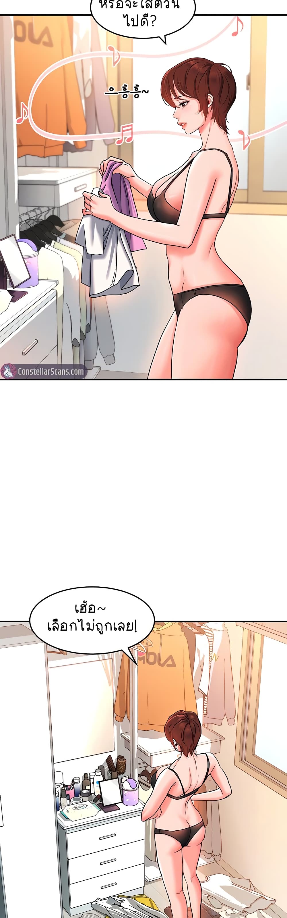 Unlock Her Heart page 2