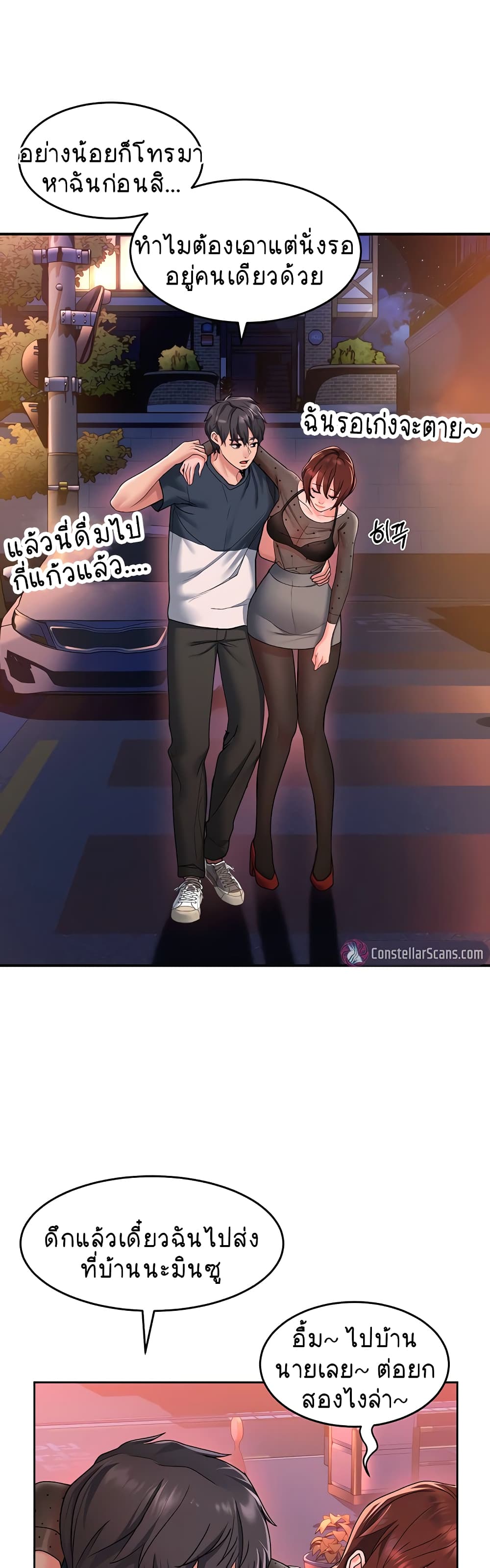 Unlock Her Heart page 7