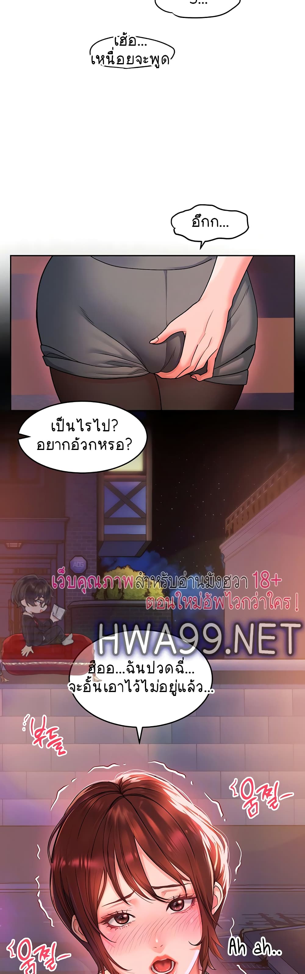 Unlock Her Heart page 9