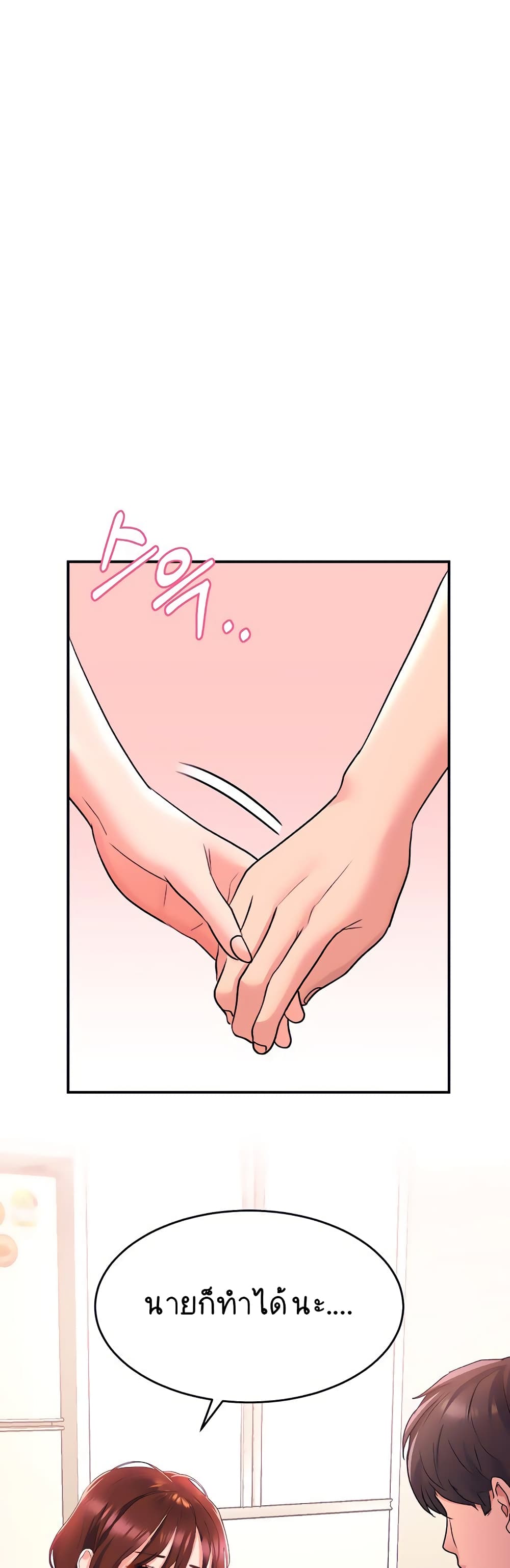 Unlock Her Heart page 1