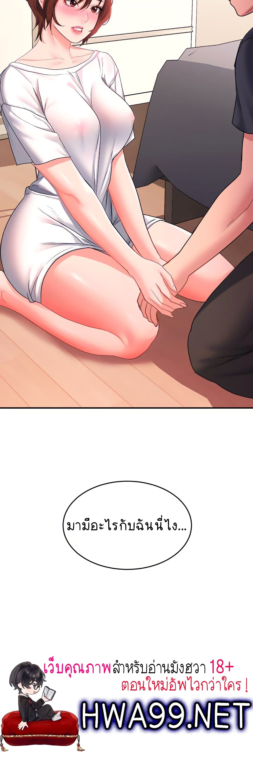 Unlock Her Heart page 2