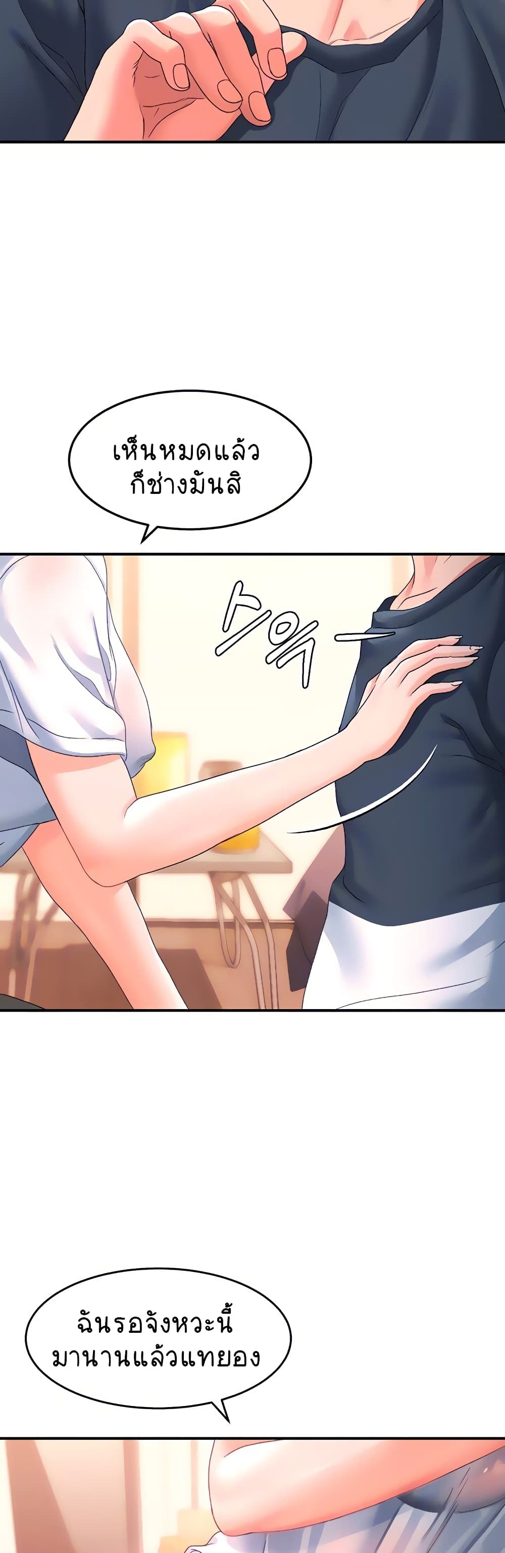 Unlock Her Heart page 4