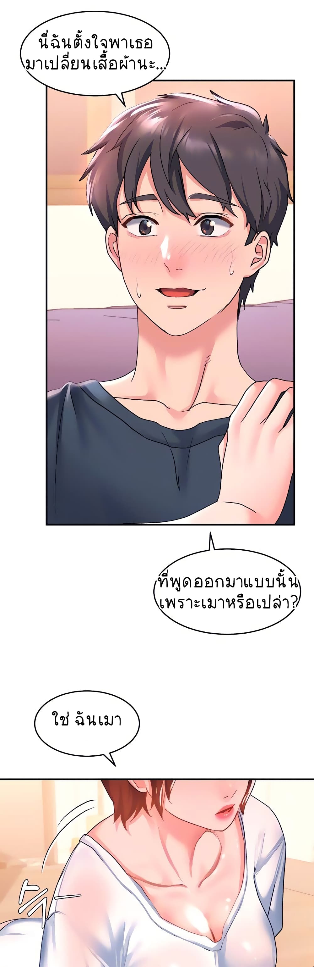 Unlock Her Heart page 7