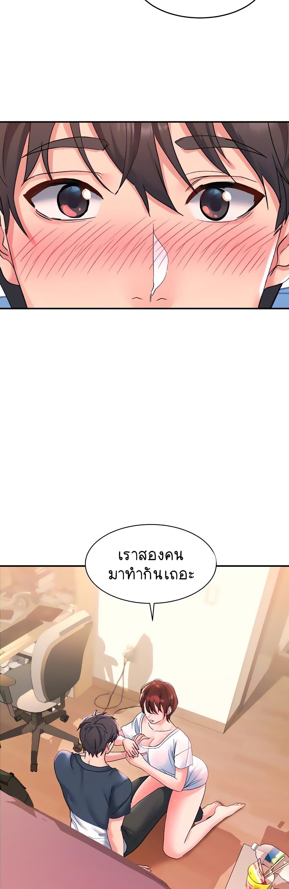 Unlock Her Heart page 10