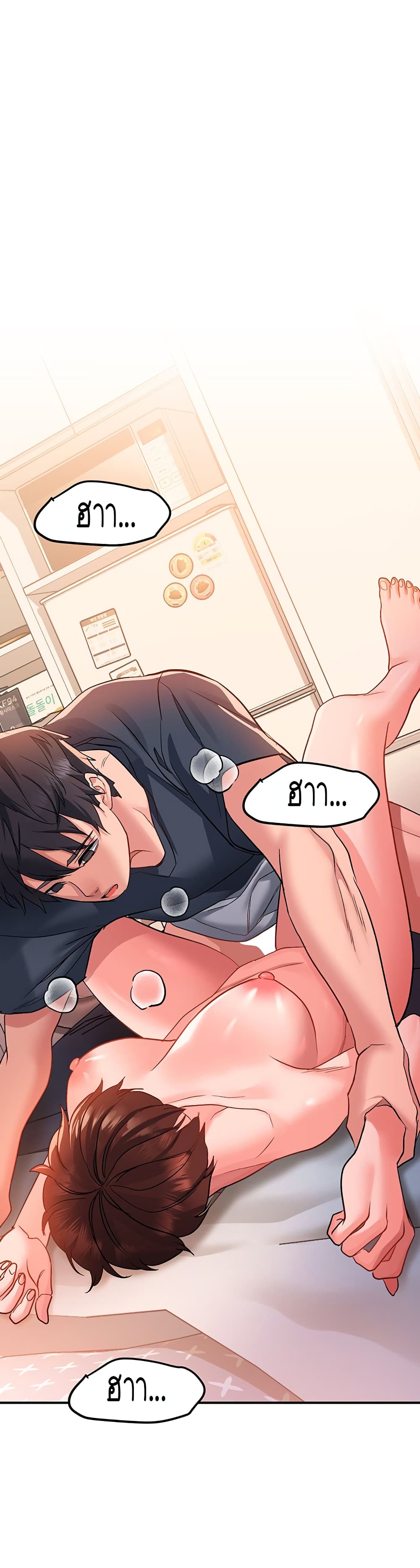 Unlock Her Heart page 1