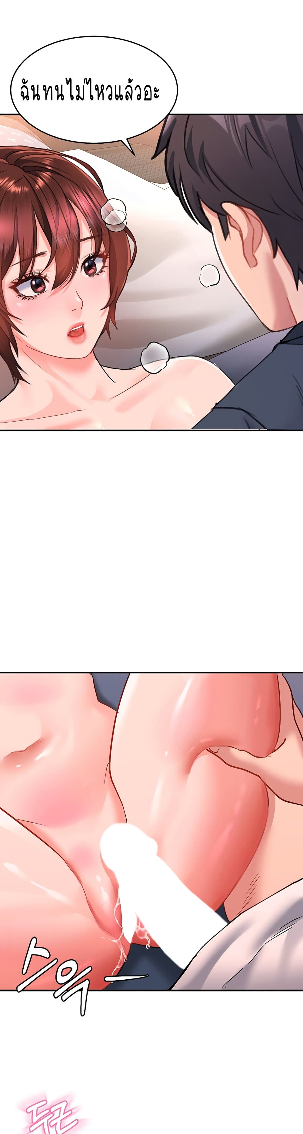 Unlock Her Heart page 2