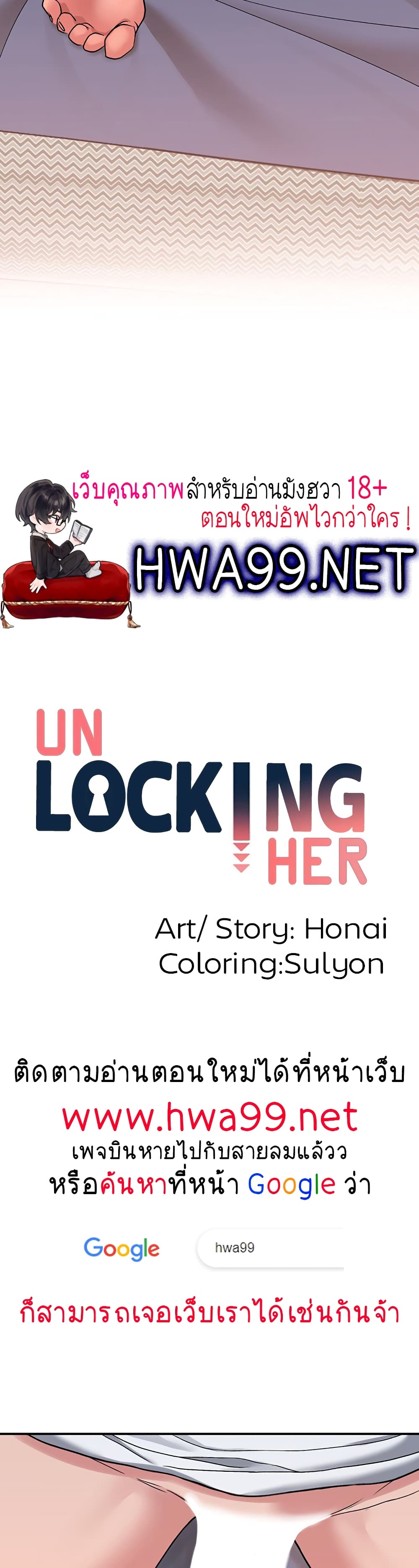 Unlock Her Heart page 4