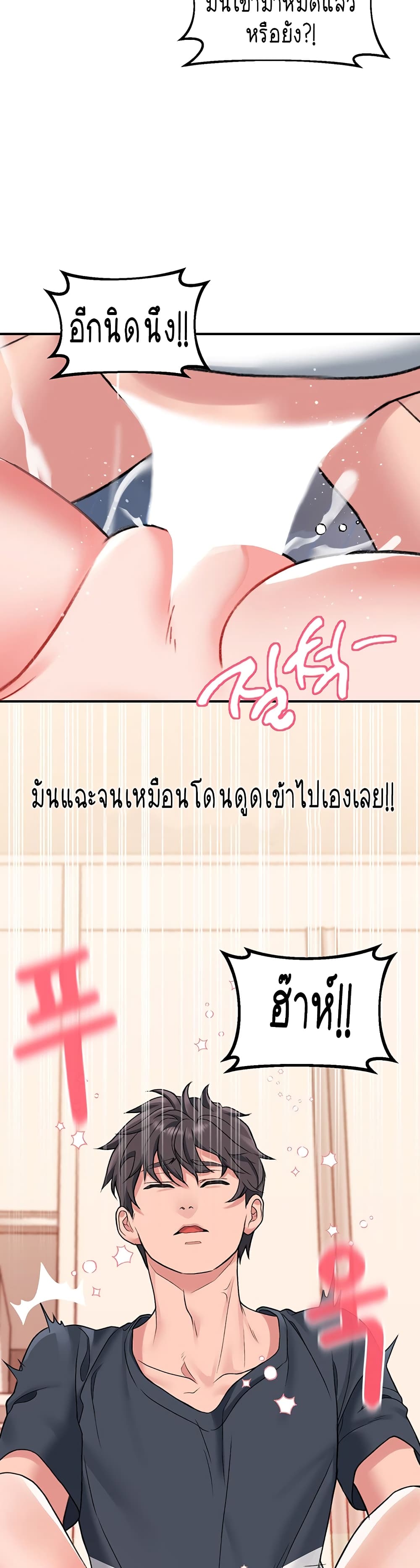 Unlock Her Heart page 7