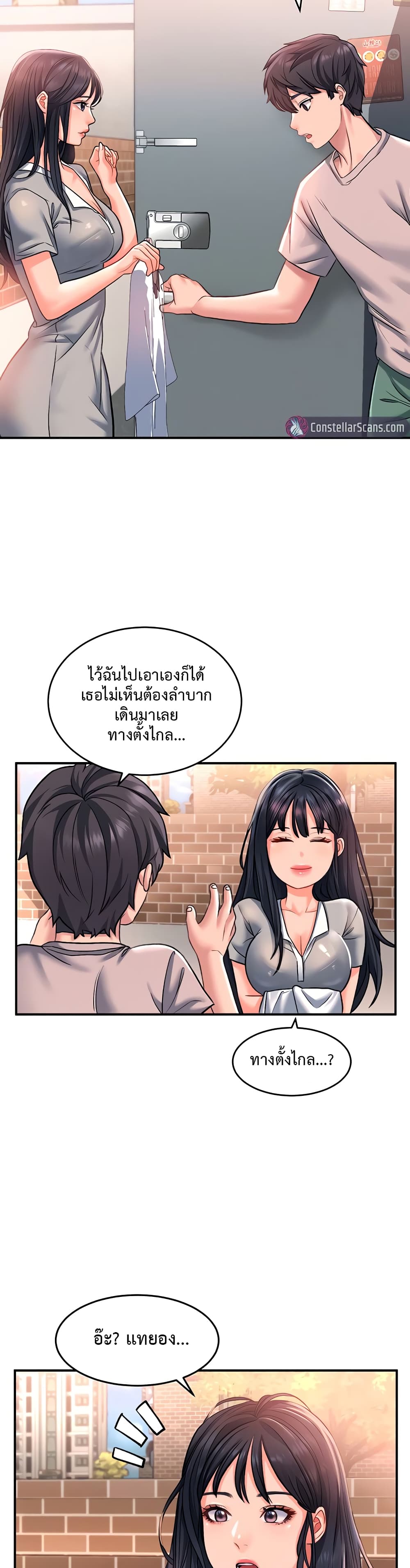 Unlock Her Heart page 8