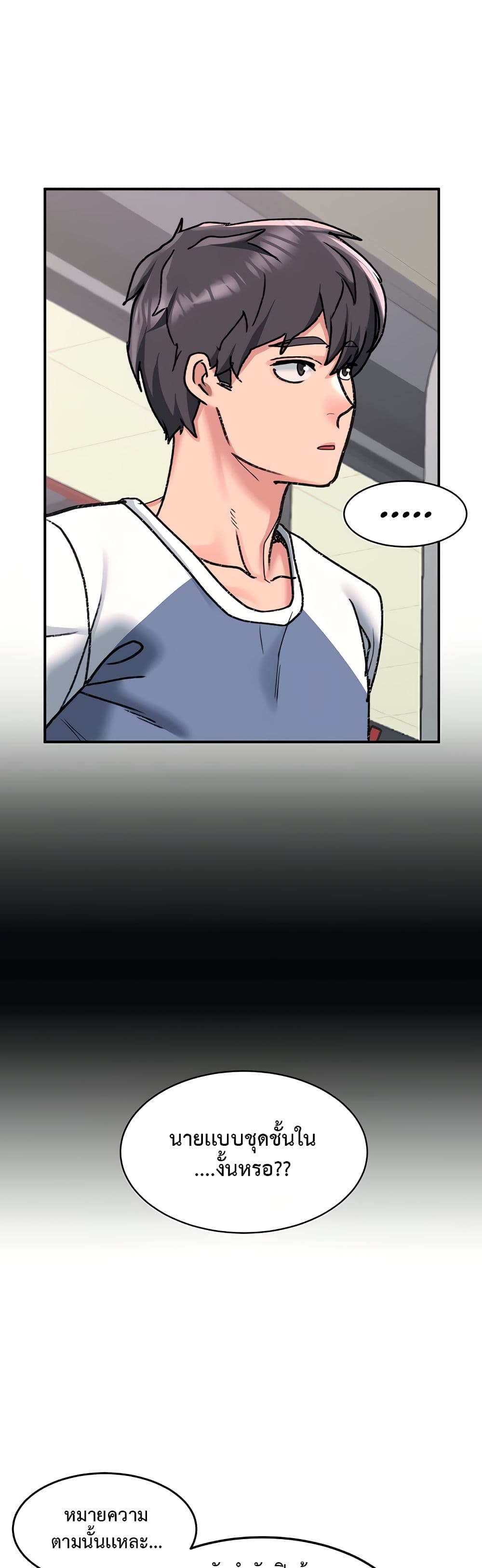 Unlock Her Heart page 2