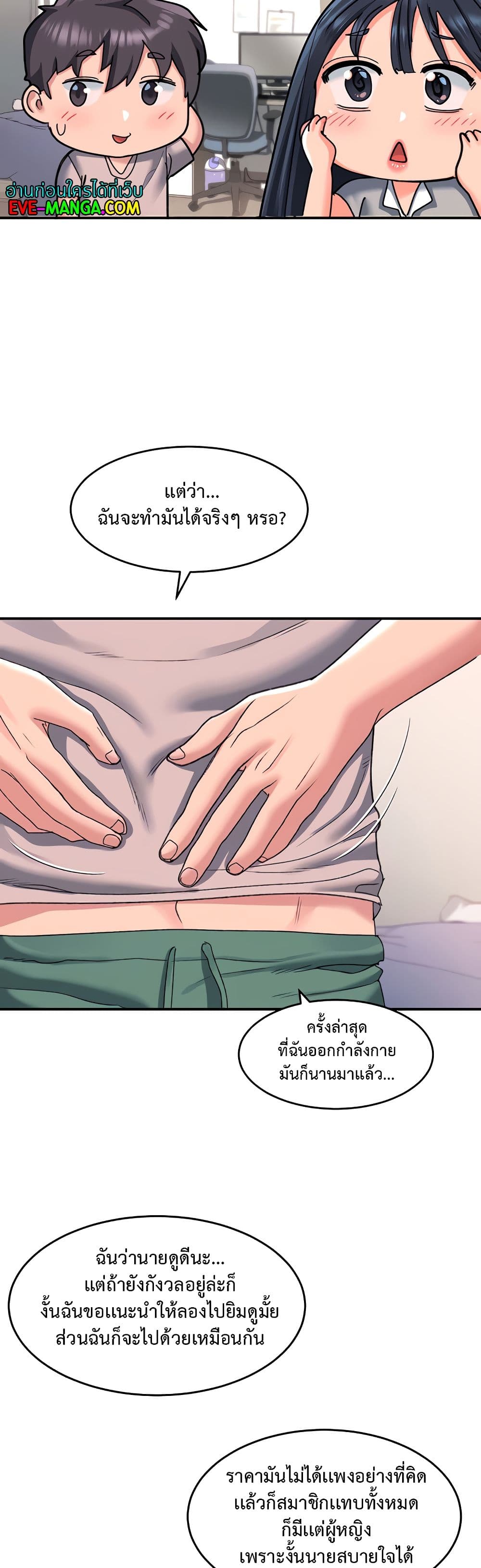 Unlock Her Heart page 5
