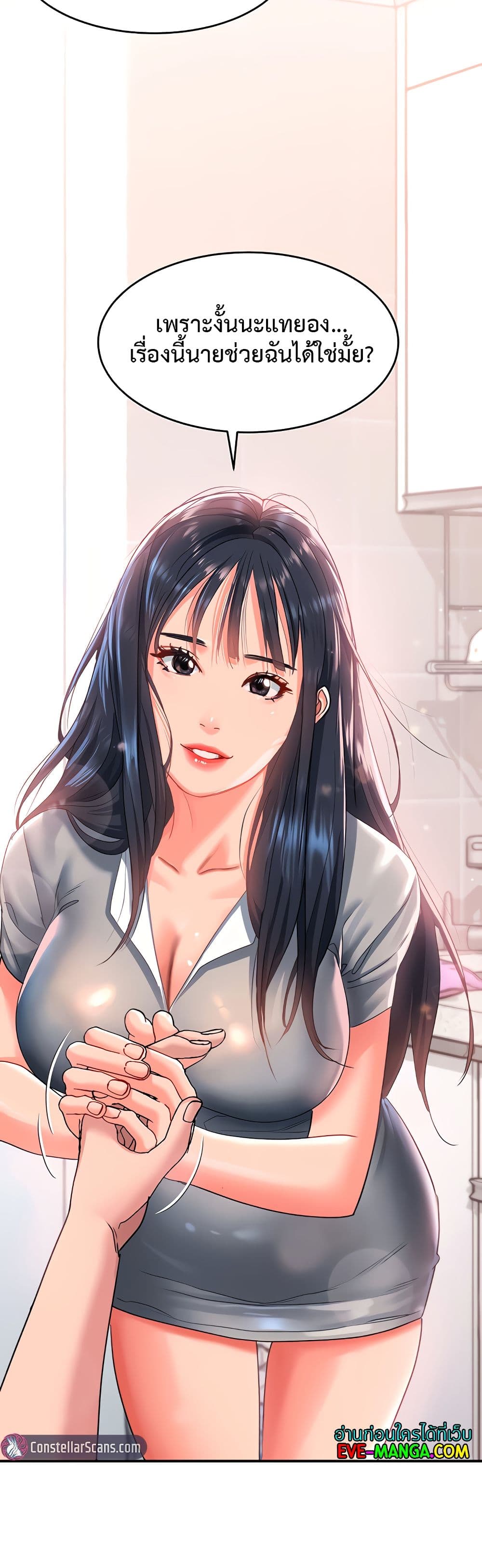 Unlock Her Heart page 7