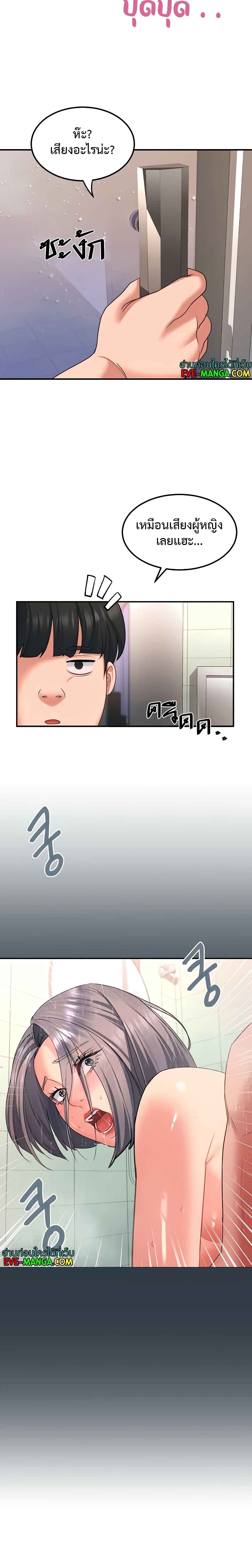 Unlock Her Heart page 2