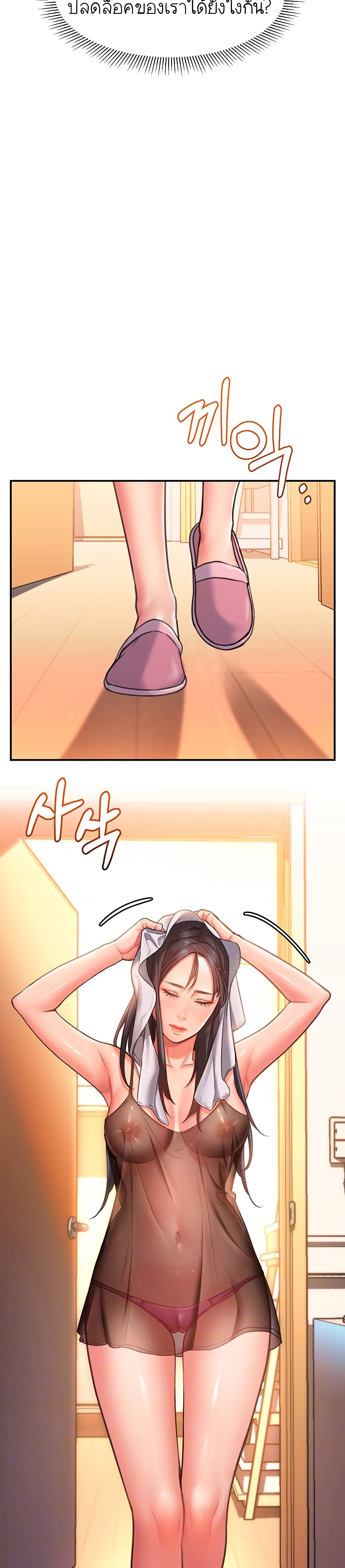 Unlock Her Heart page 6