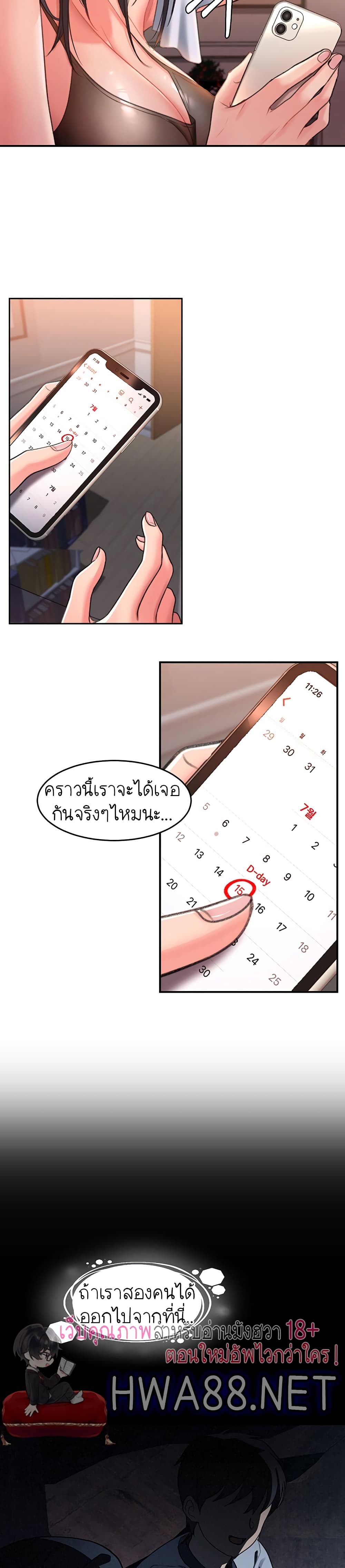 Unlock Her Heart page 8