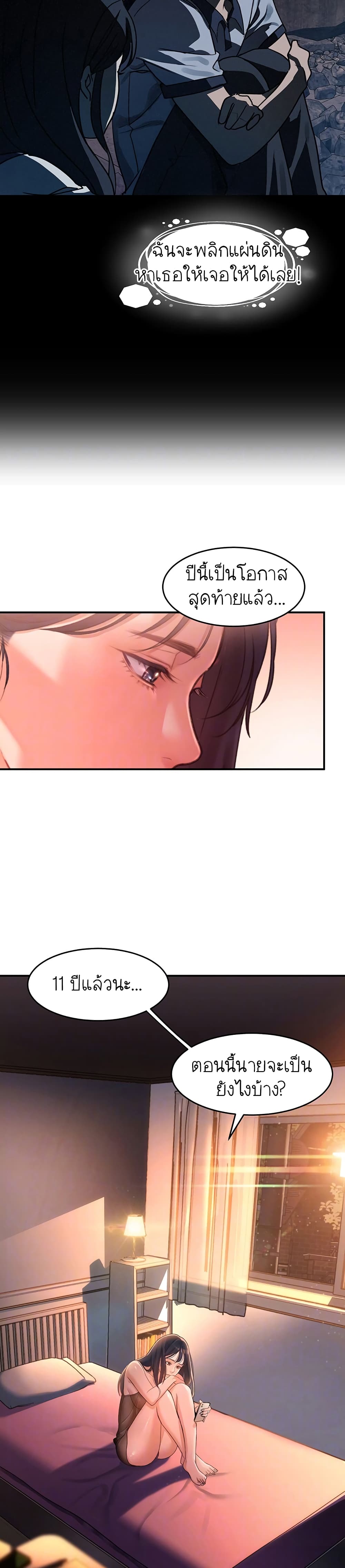 Unlock Her Heart page 9