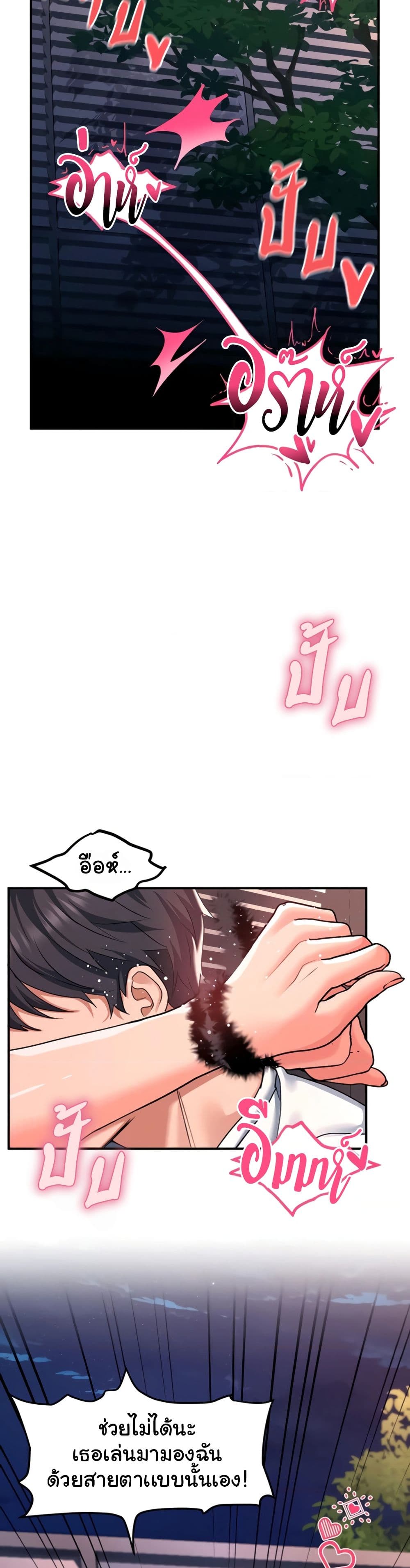 Unlock Her Heart page 5