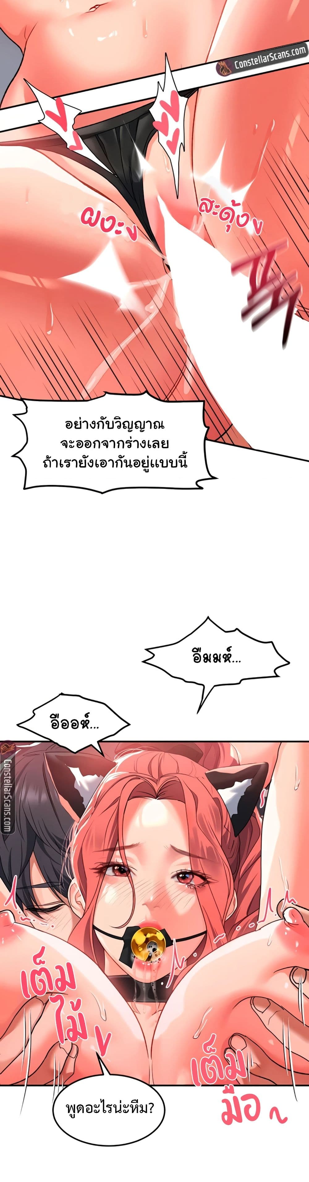 Unlock Her Heart page 7