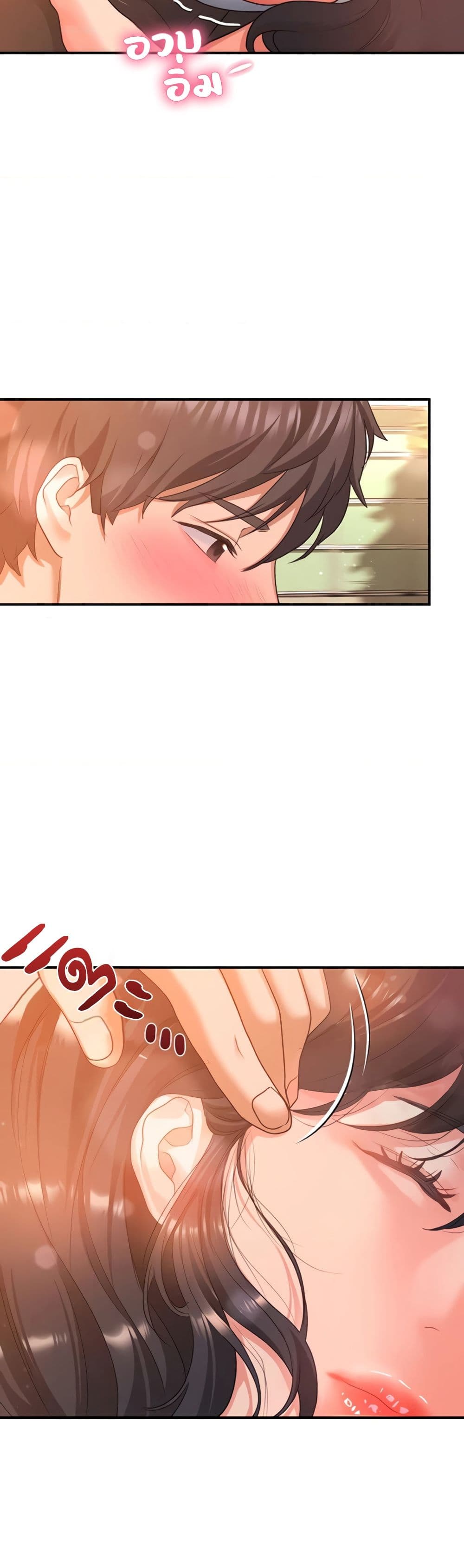 Unlock Her Heart page 2
