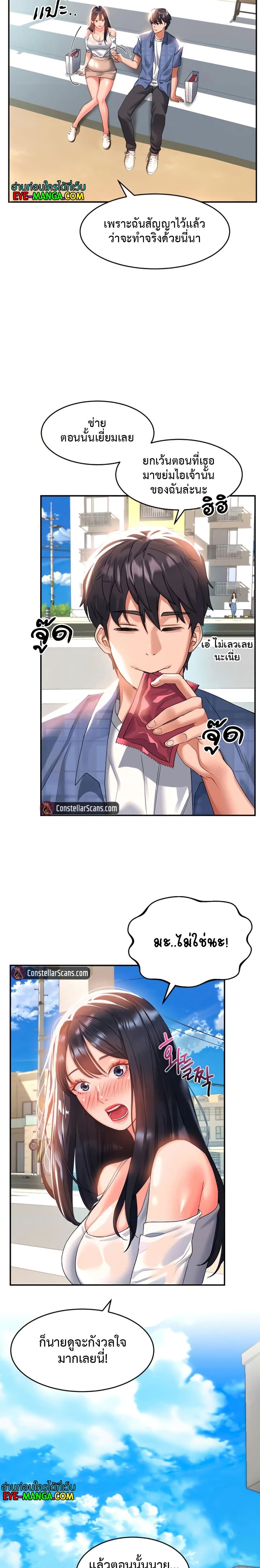 Unlock Her Heart page 8