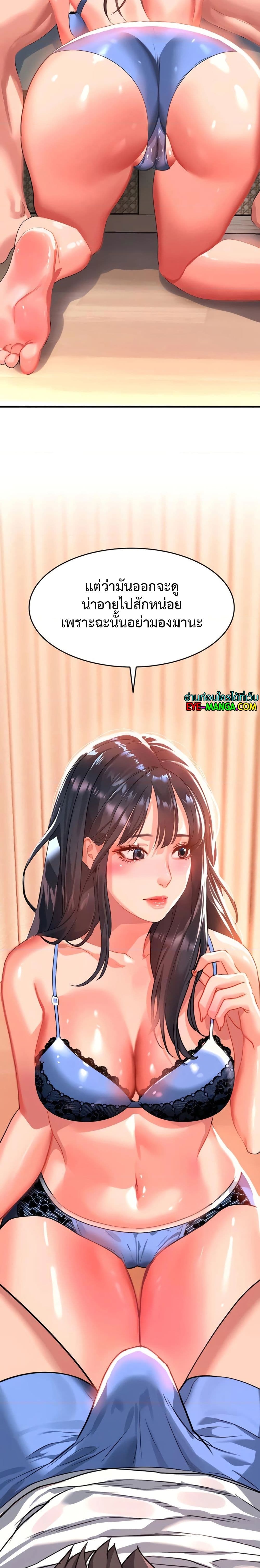 Unlock Her Heart page 2