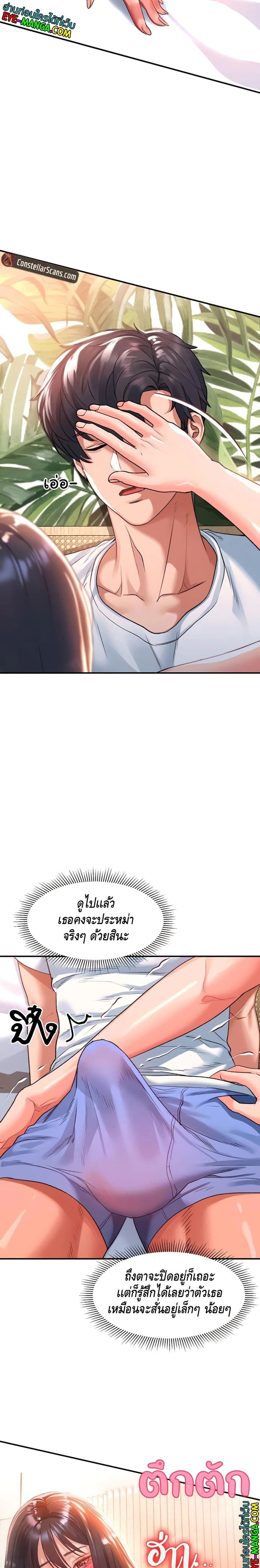 Unlock Her Heart page 5