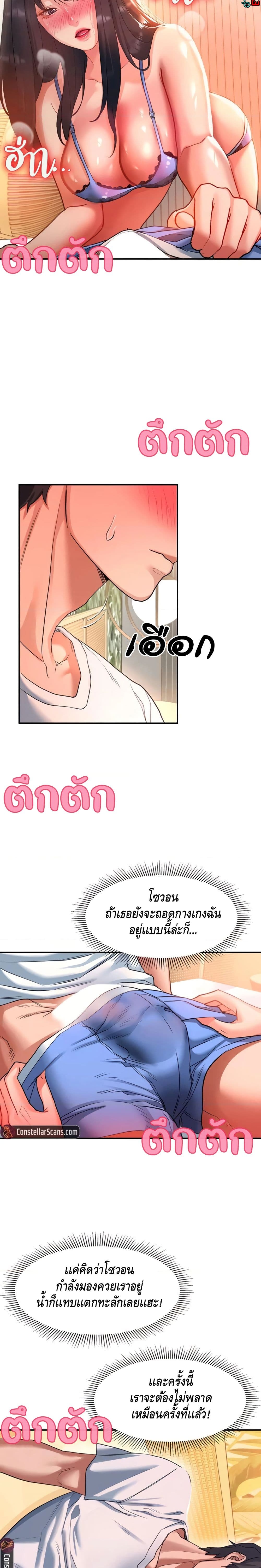 Unlock Her Heart page 6