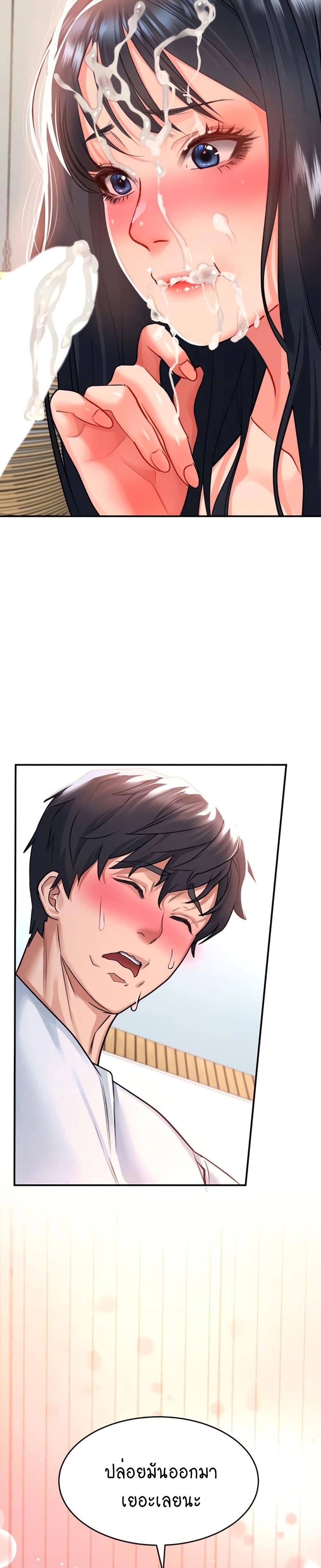 Unlock Her Heart page 5