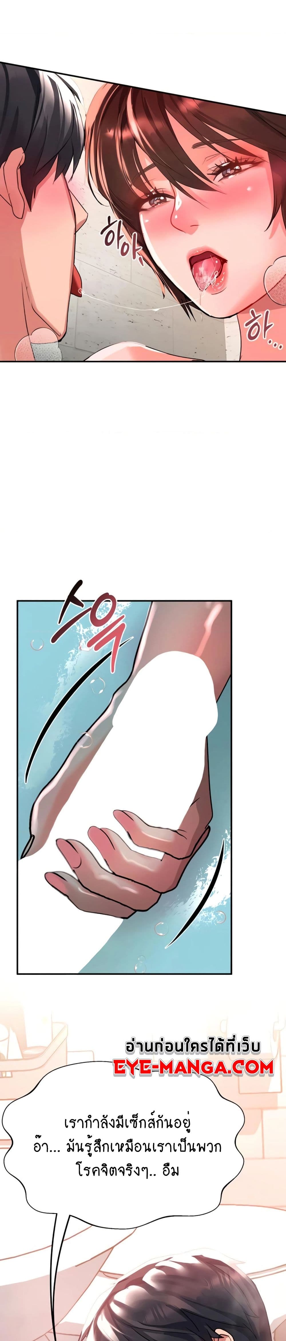 Unlock Her Heart page 1