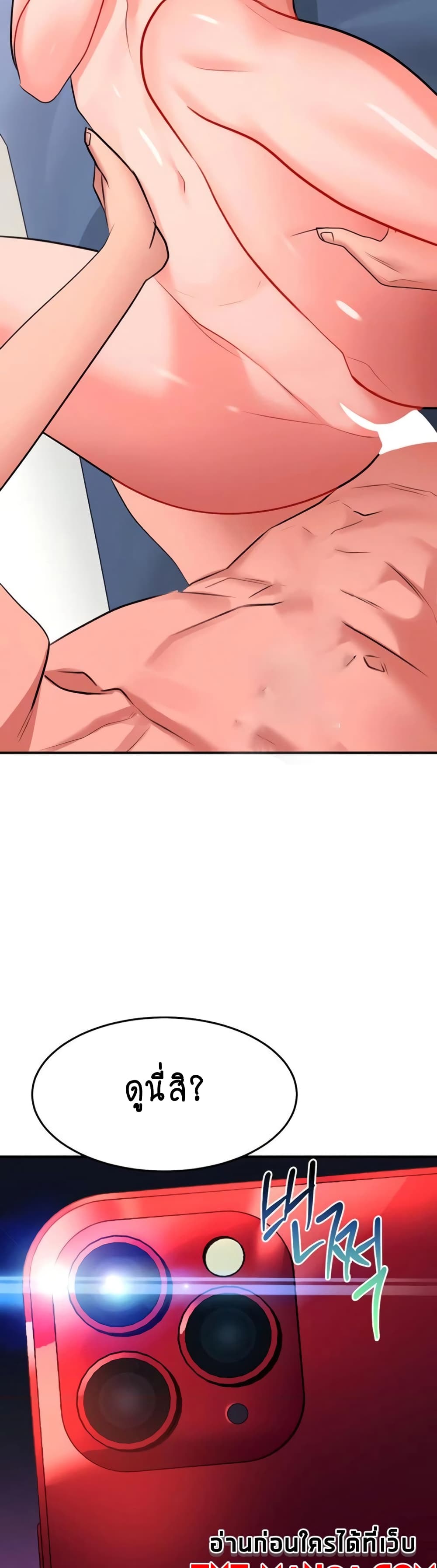 Unlock Her Heart page 3