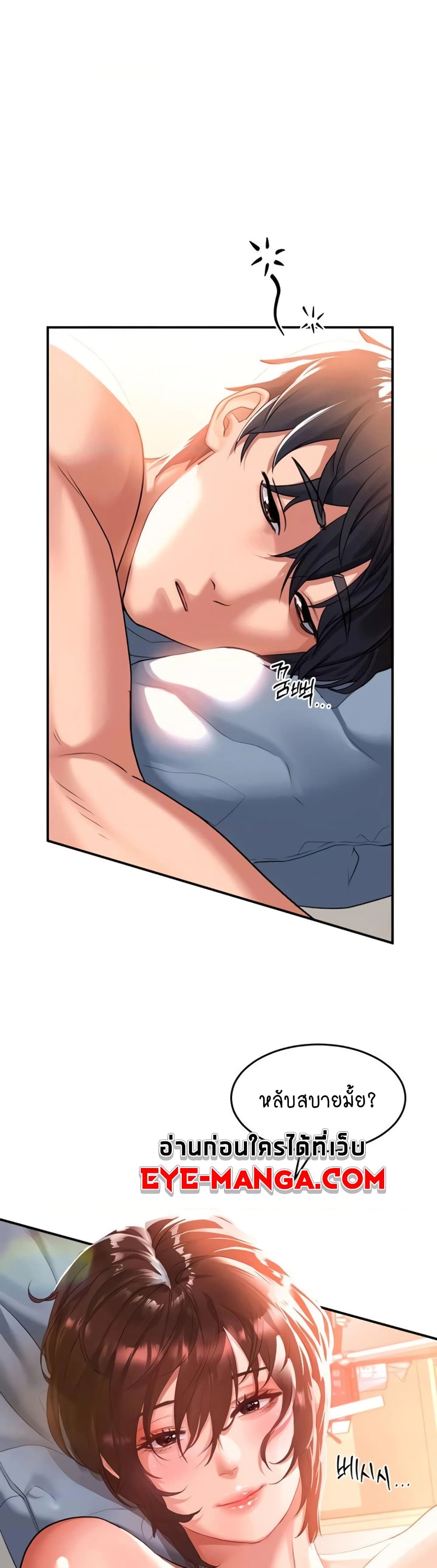 Unlock Her Heart page 7