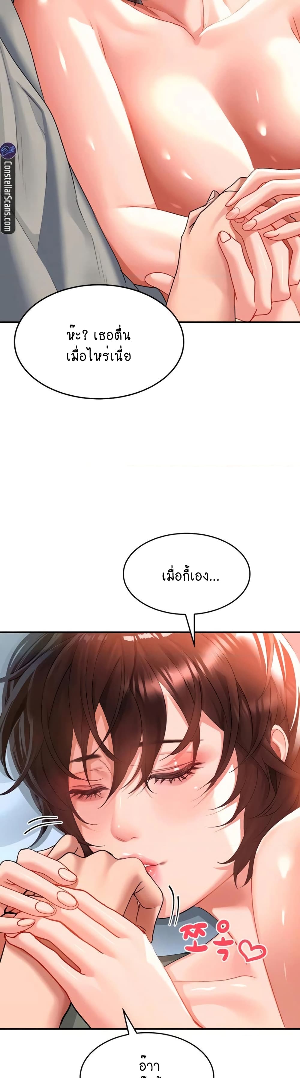 Unlock Her Heart page 8