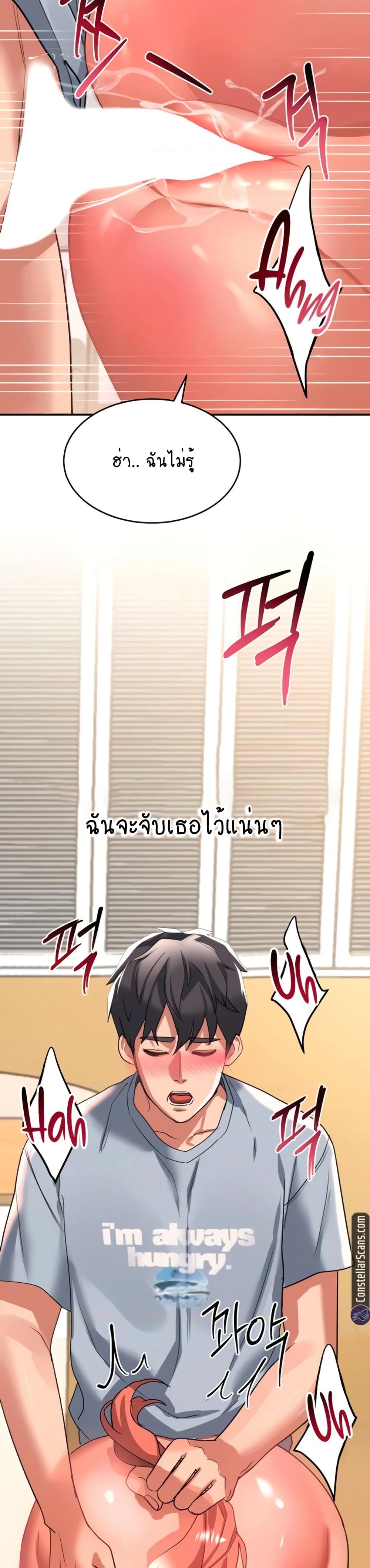 Unlock Her Heart page 4