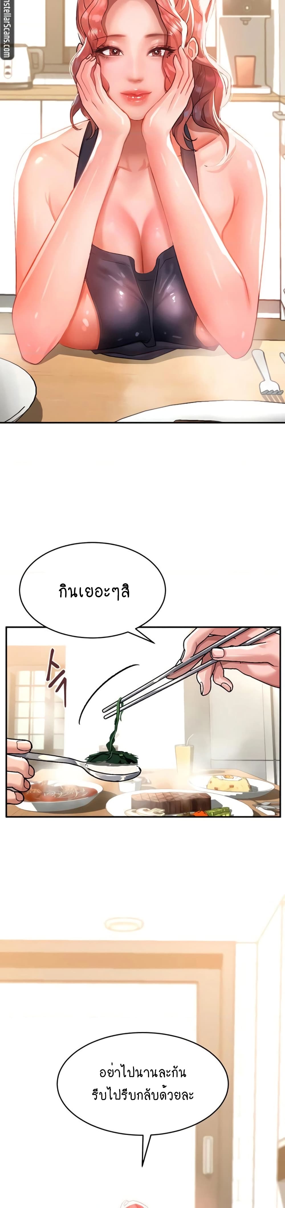 Unlock Her Heart page 10