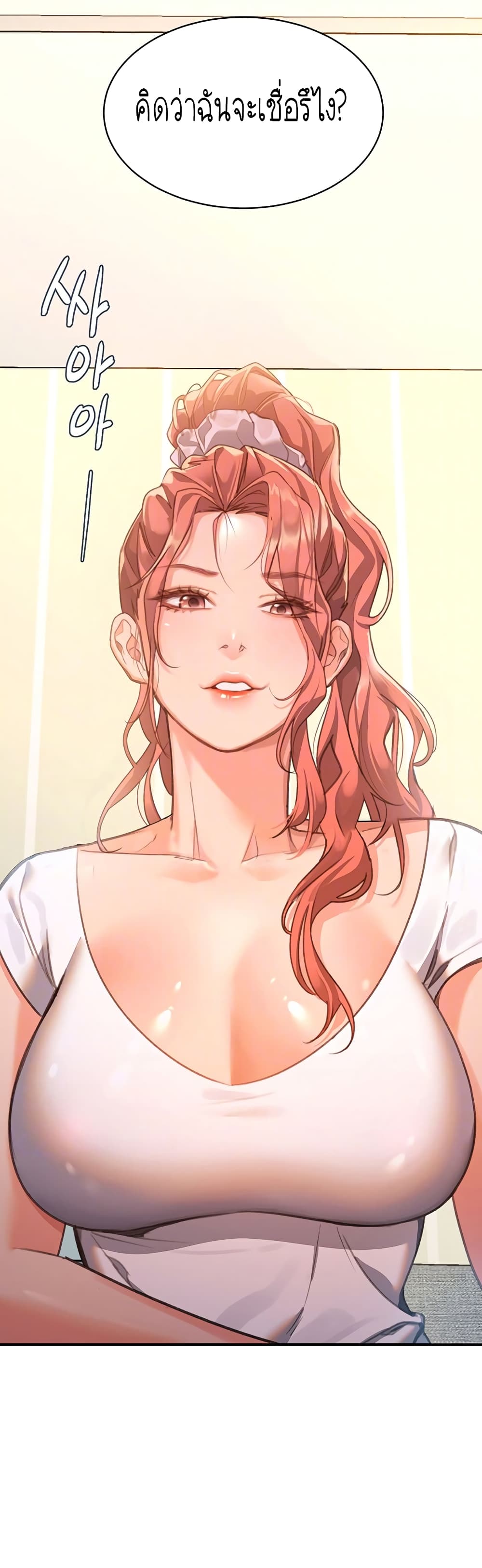 Unlock Her Heart page 4