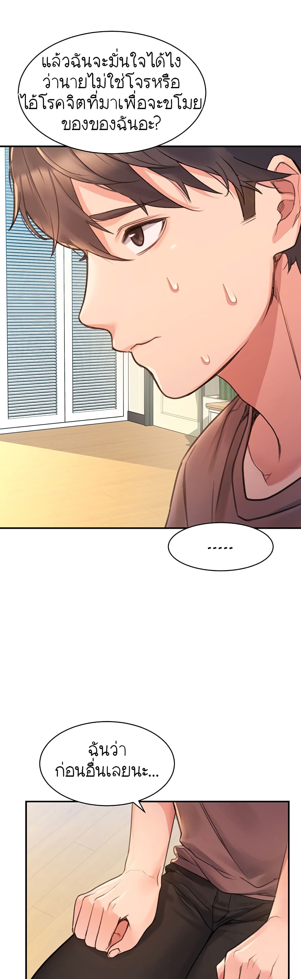 Unlock Her Heart page 5