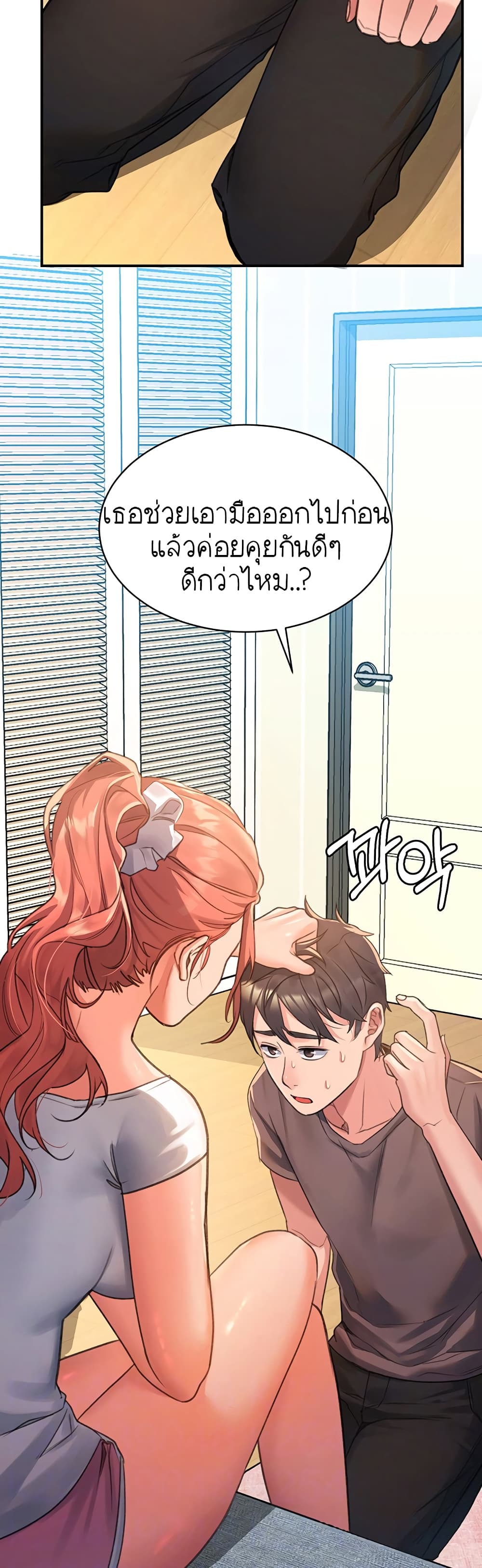 Unlock Her Heart page 6