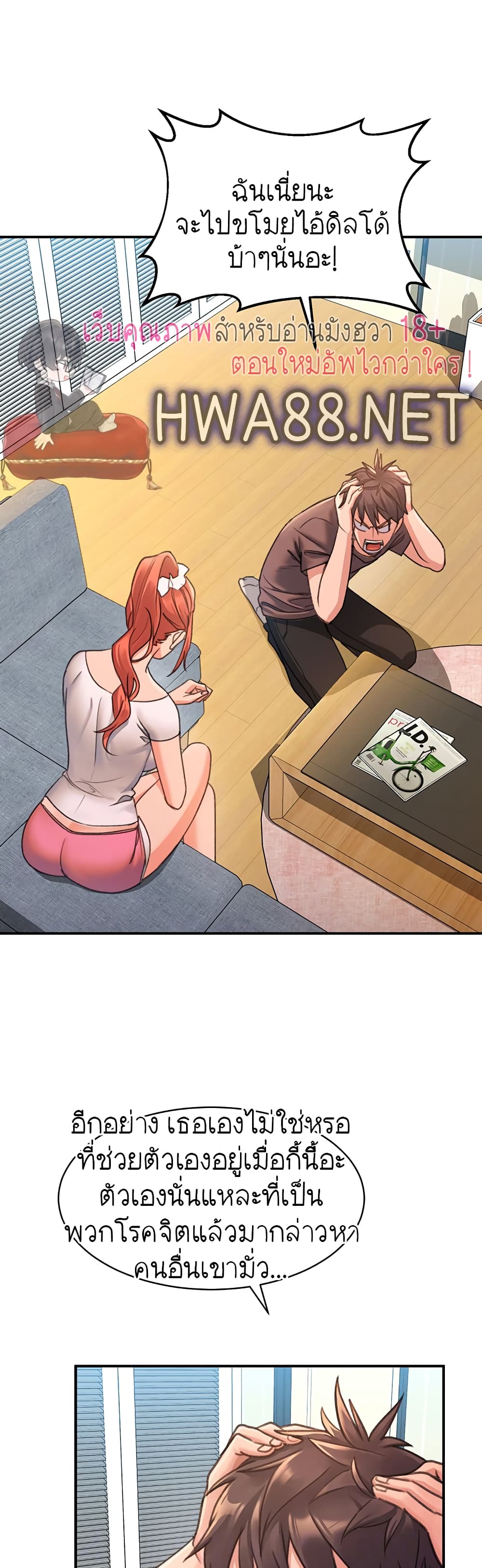 Unlock Her Heart page 8