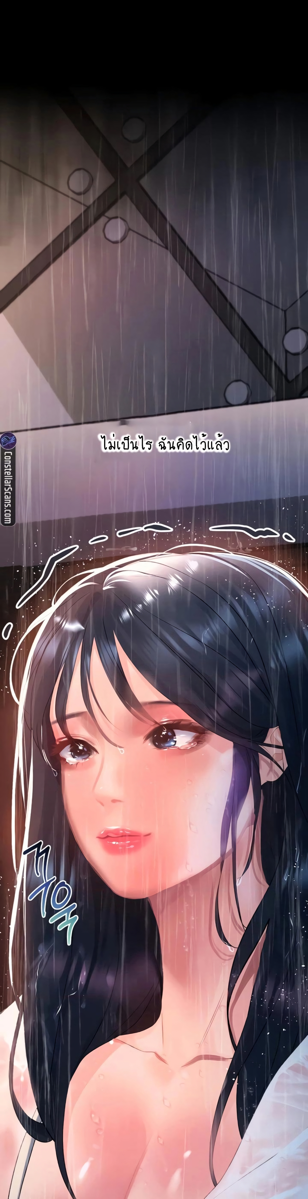 Unlock Her Heart page 3