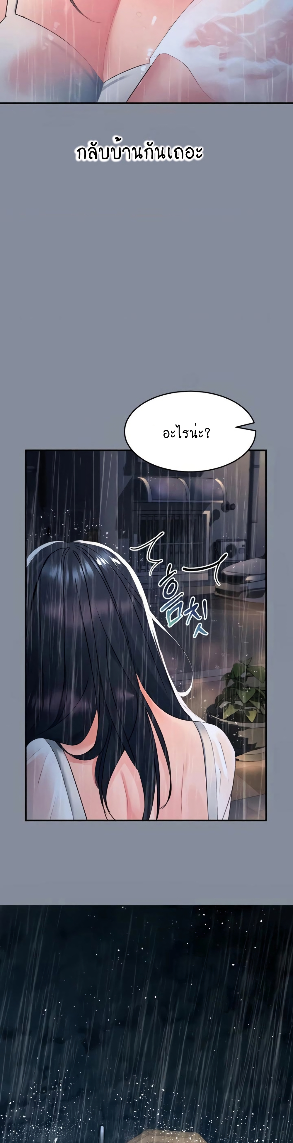 Unlock Her Heart page 4