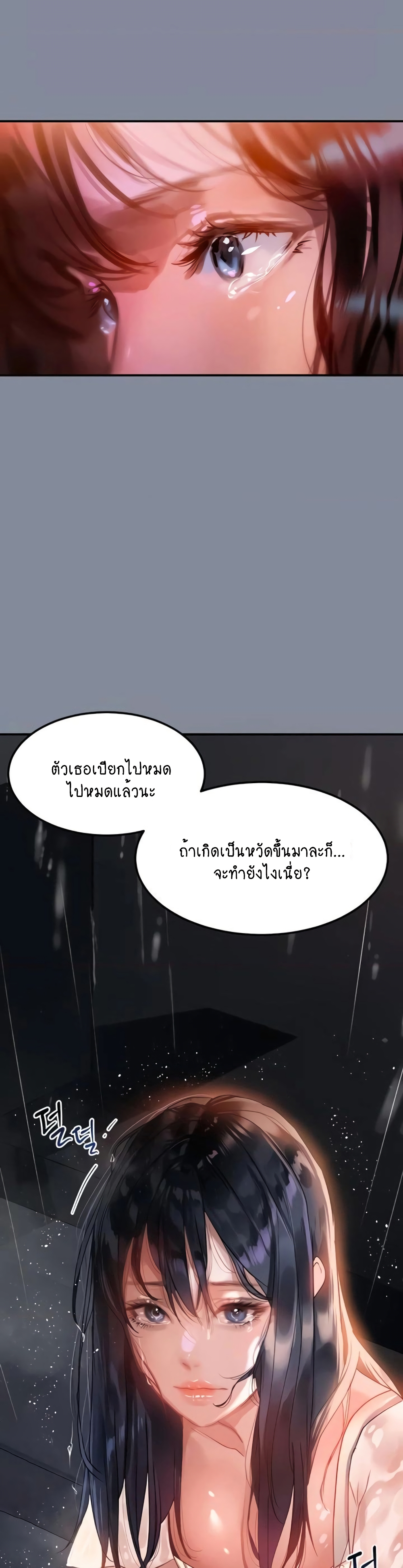 Unlock Her Heart page 7