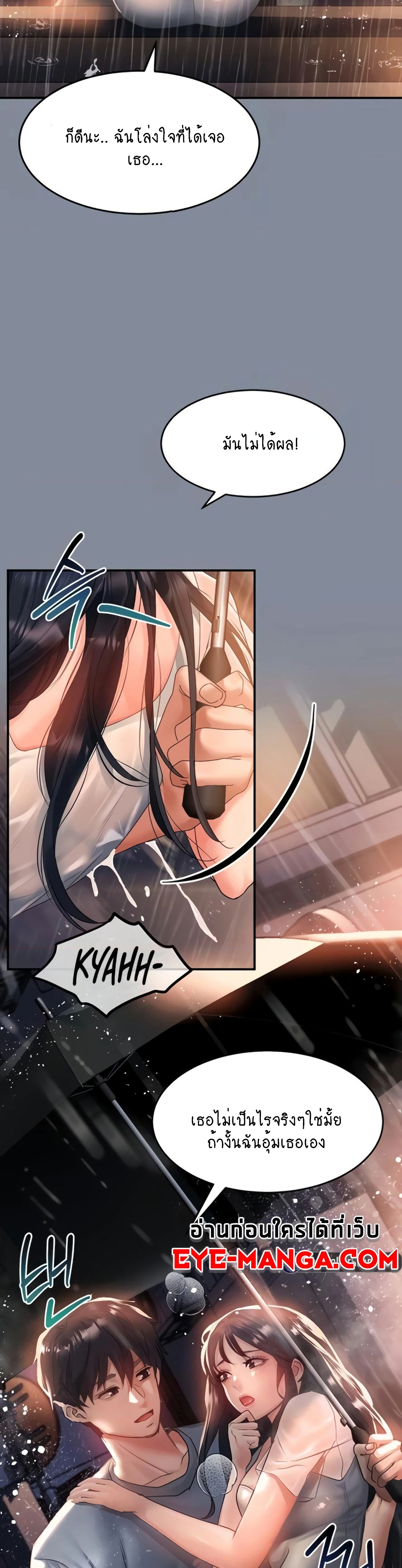 Unlock Her Heart page 10