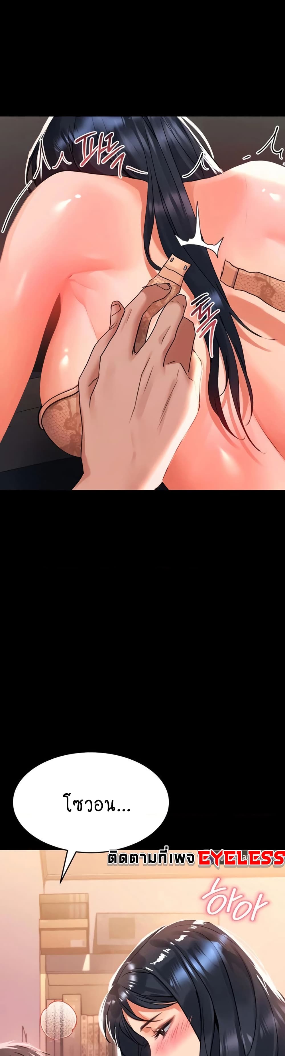 Unlock Her Heart page 1