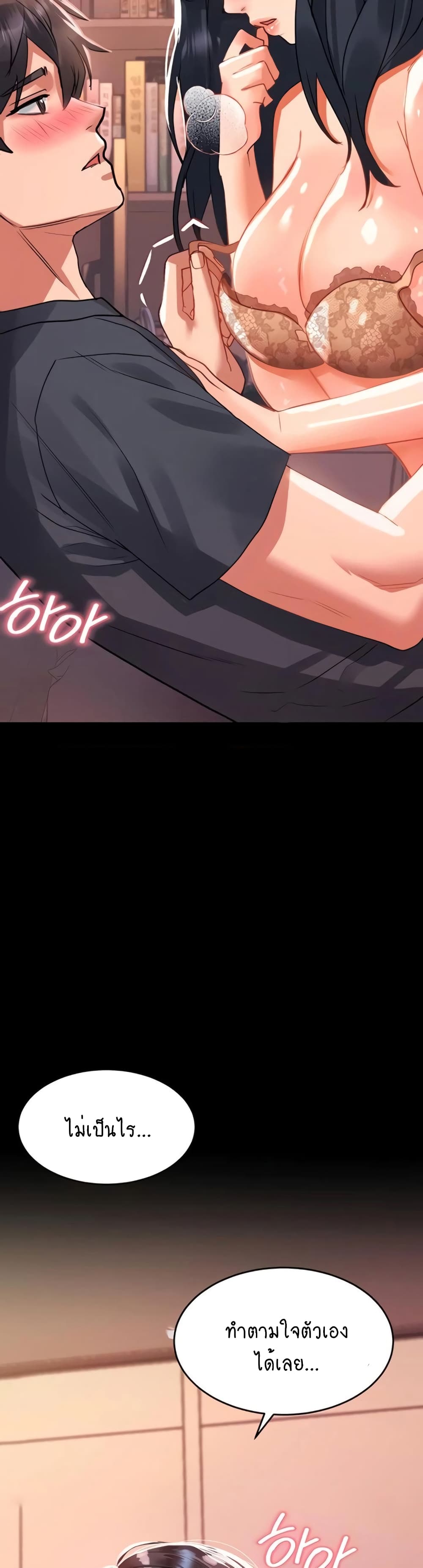 Unlock Her Heart page 2