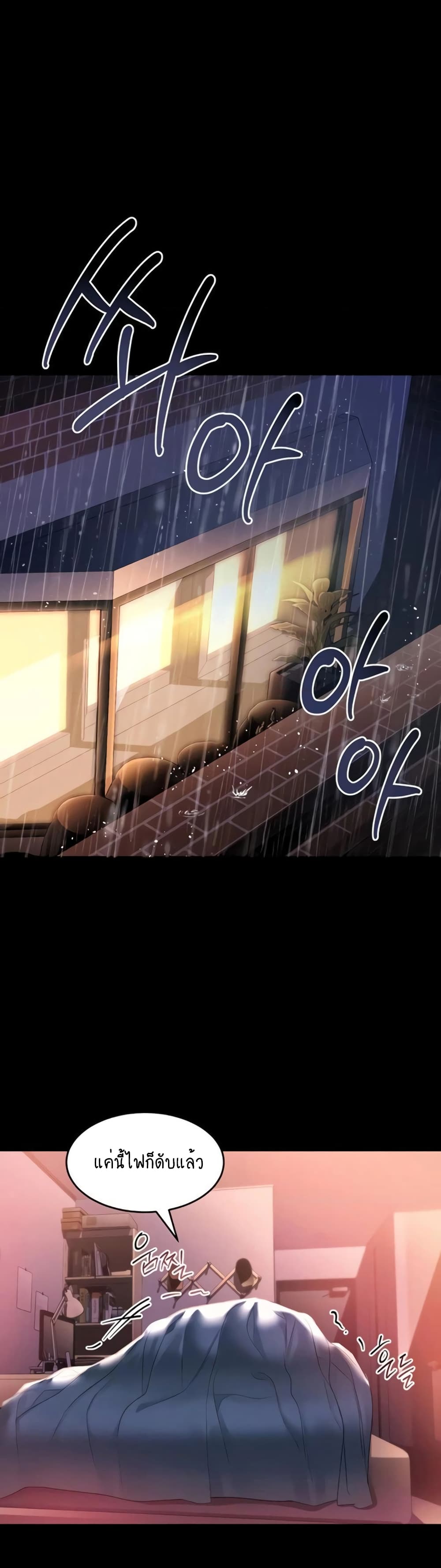 Unlock Her Heart page 8