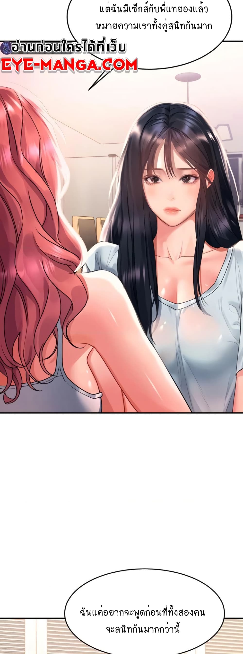 Unlock Her Heart page 3